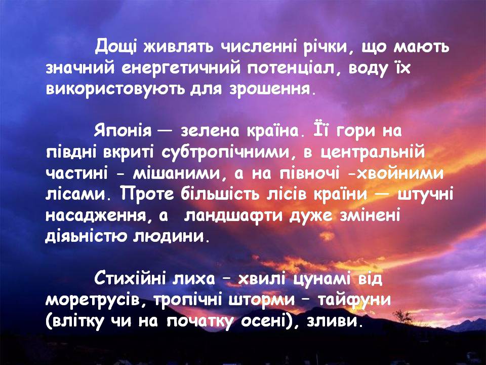 Презентація на тему «Японія» (варіант 52) - Слайд #11