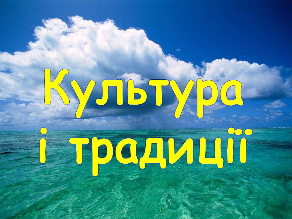 Презентація на тему «Японія» (варіант 52) - Слайд #40