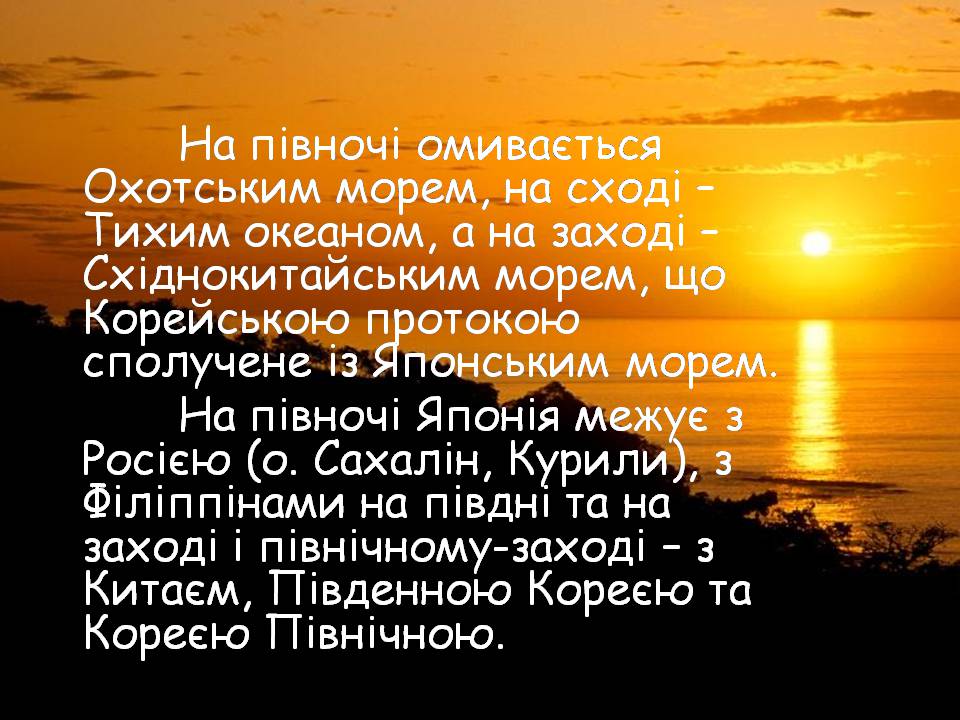 Презентація на тему «Японія» (варіант 52) - Слайд #8