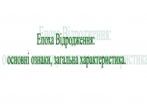 Презентація на тему «Італія» (варіант 22)