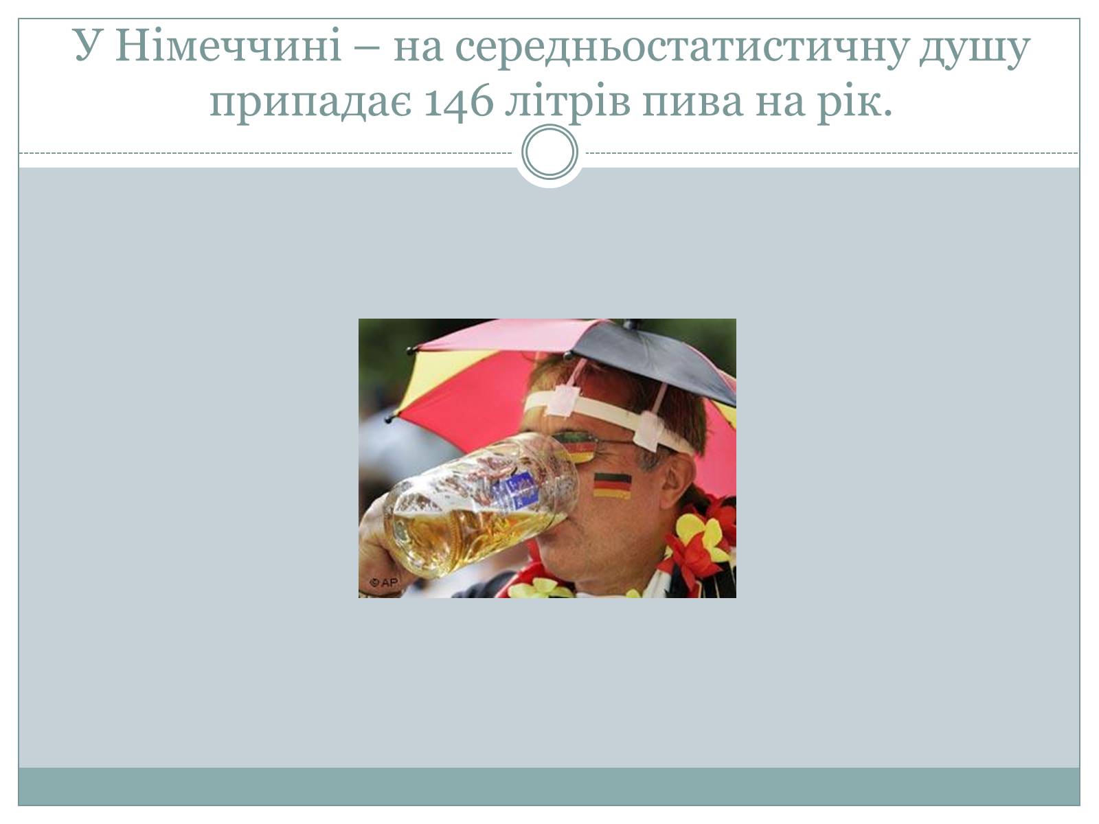 Презентація на тему «Федеративна Республіка Німеччина» (варіант 10) - Слайд #10