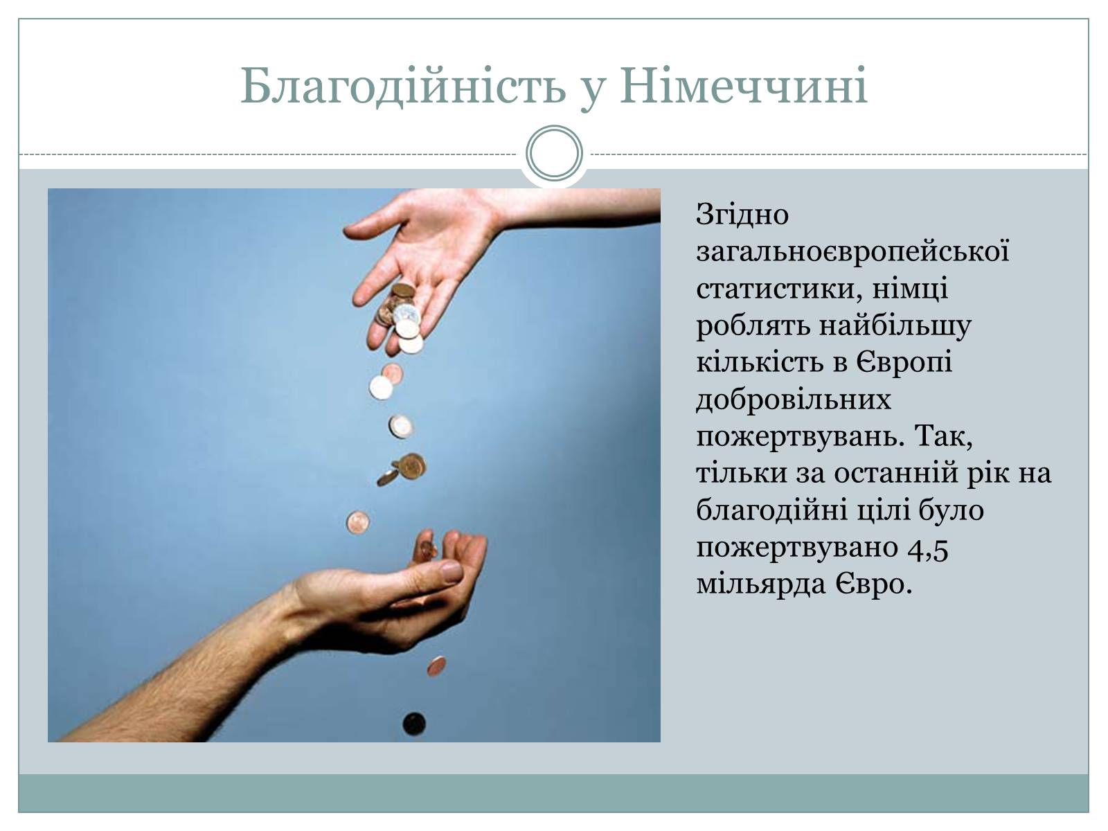 Презентація на тему «Федеративна Республіка Німеччина» (варіант 10) - Слайд #12