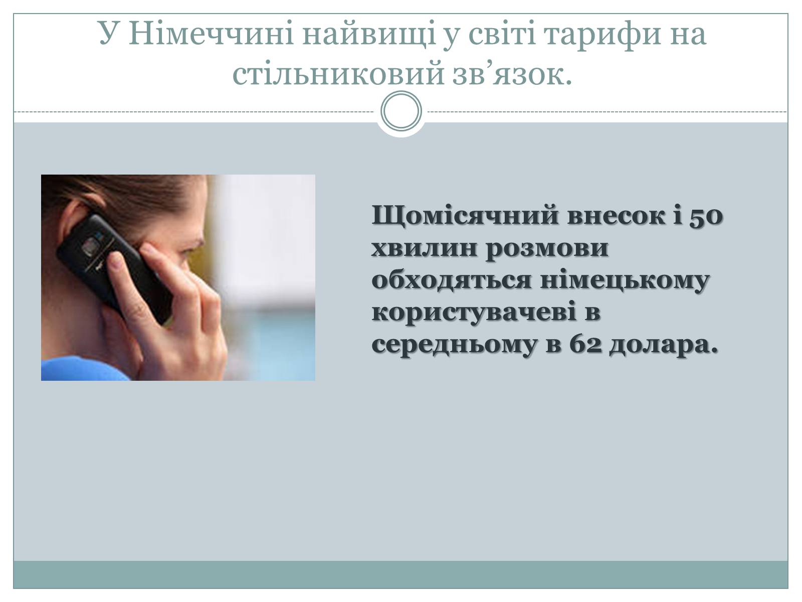 Презентація на тему «Федеративна Республіка Німеччина» (варіант 10) - Слайд #15