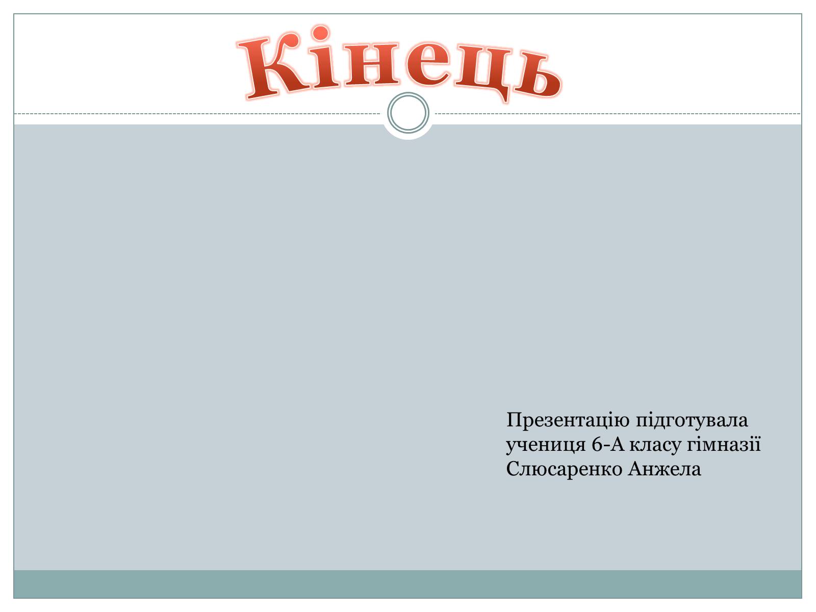 Презентація на тему «Федеративна Республіка Німеччина» (варіант 10) - Слайд #16