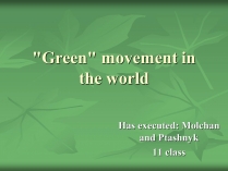 Презентація на тему «Green movement in the world»