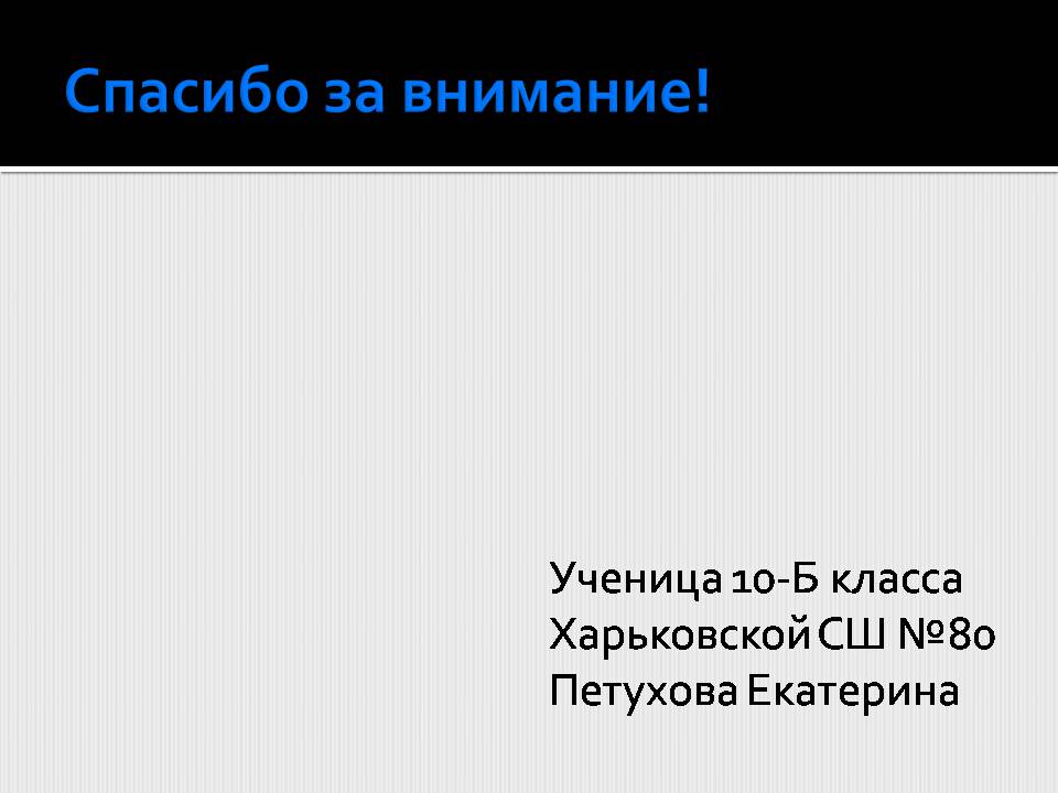 Презентація на тему «Страны-карлики в Европе.Сан-Марино. Ватикан» - Слайд #27