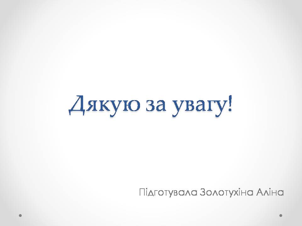 Презентація на тему «Наука і техніка в США» - Слайд #10