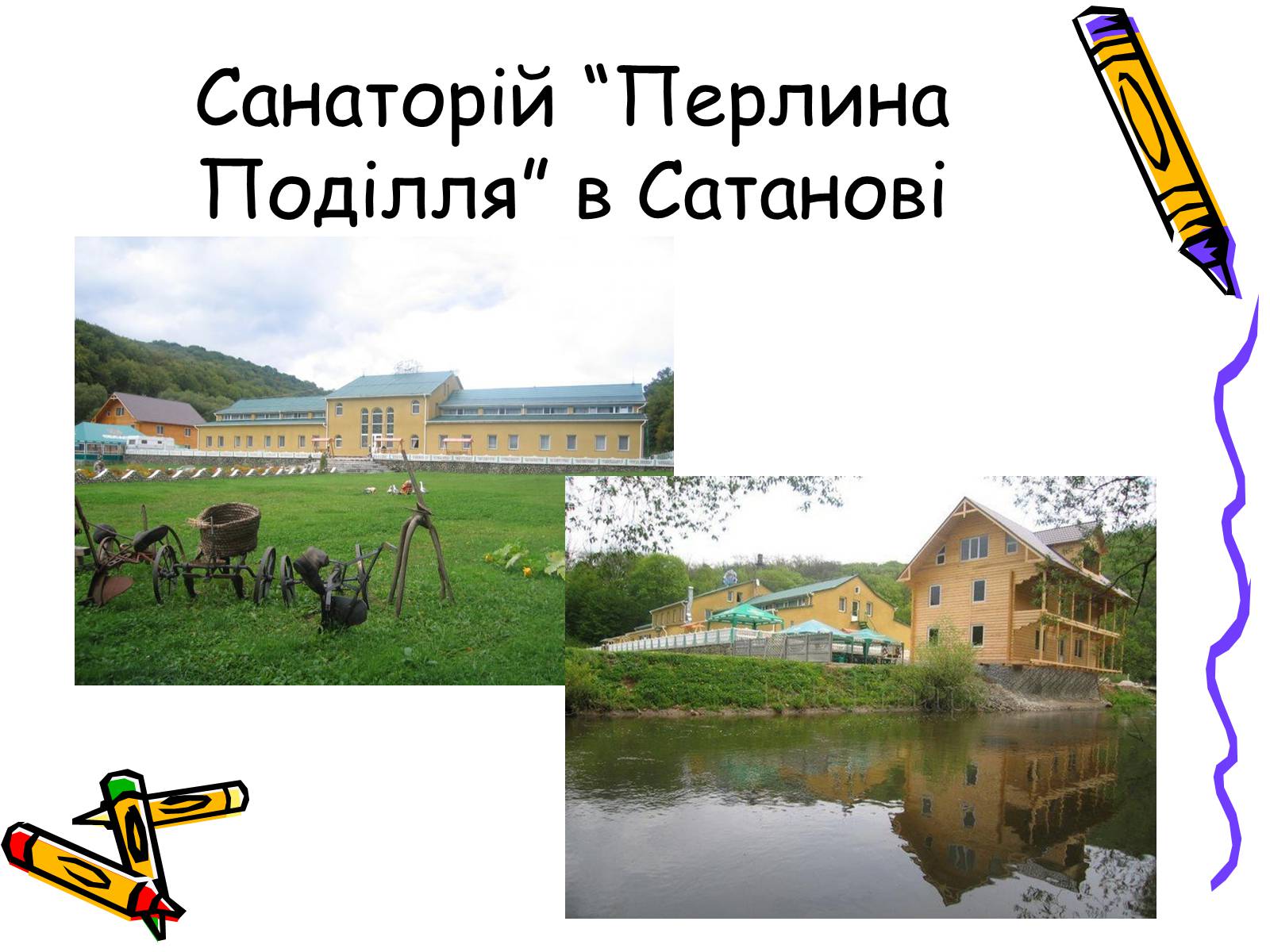 Презентація на тему «Подільський економічний район» (варіант 3) - Слайд #14