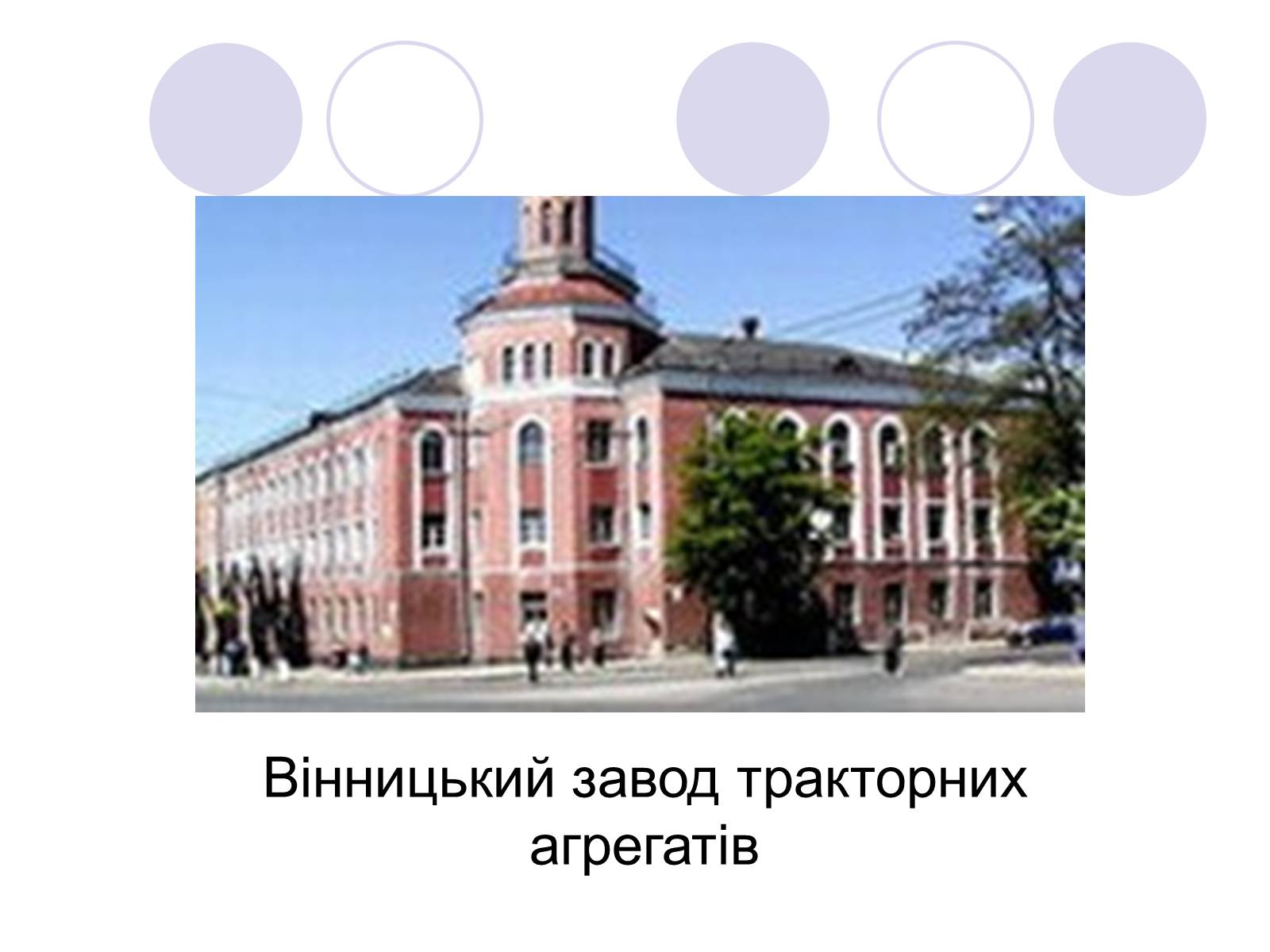 Презентація на тему «Подільський економічний район» (варіант 3) - Слайд #16