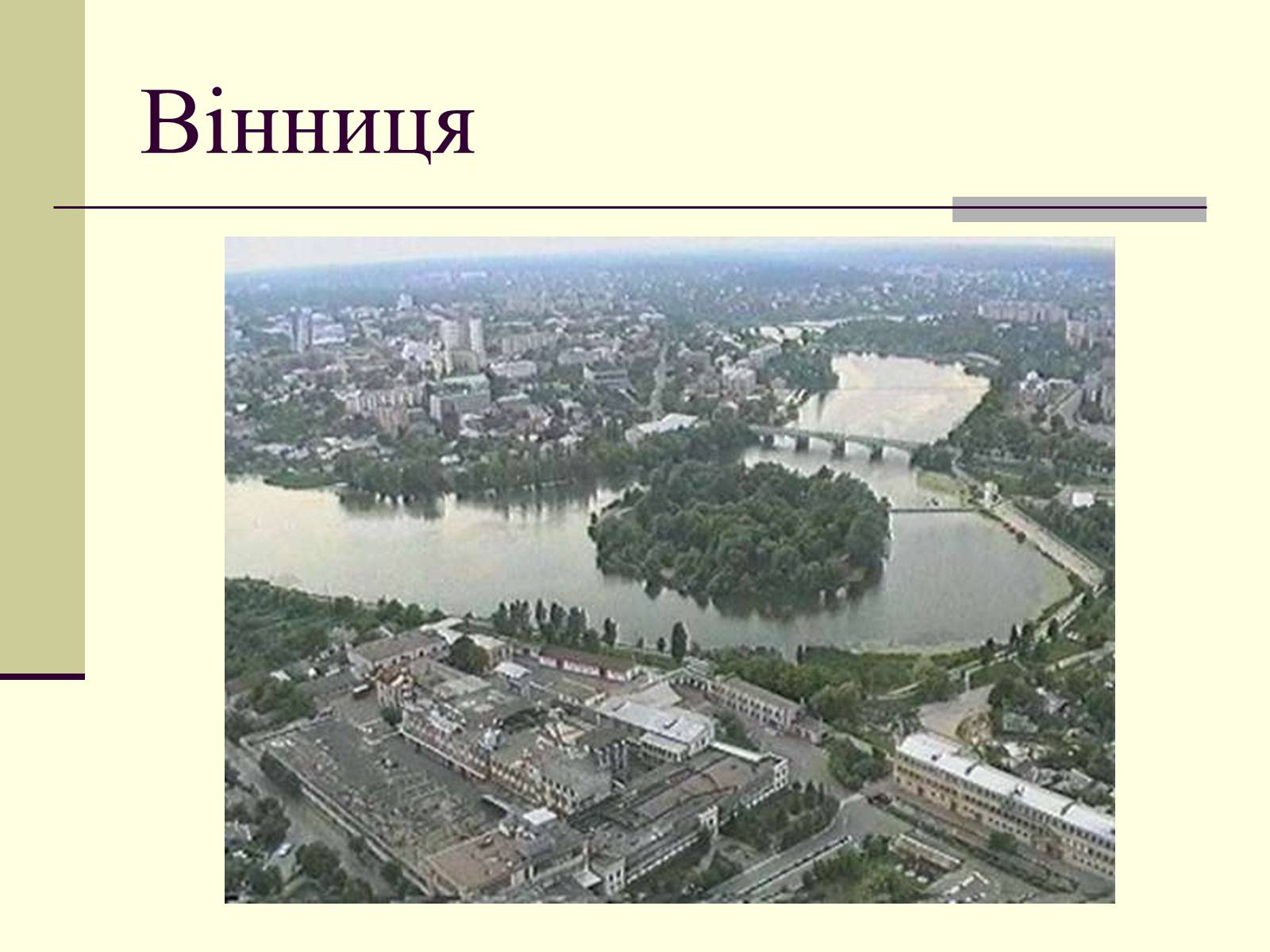 Презентація на тему «Подільський економічний район» (варіант 3) - Слайд #21