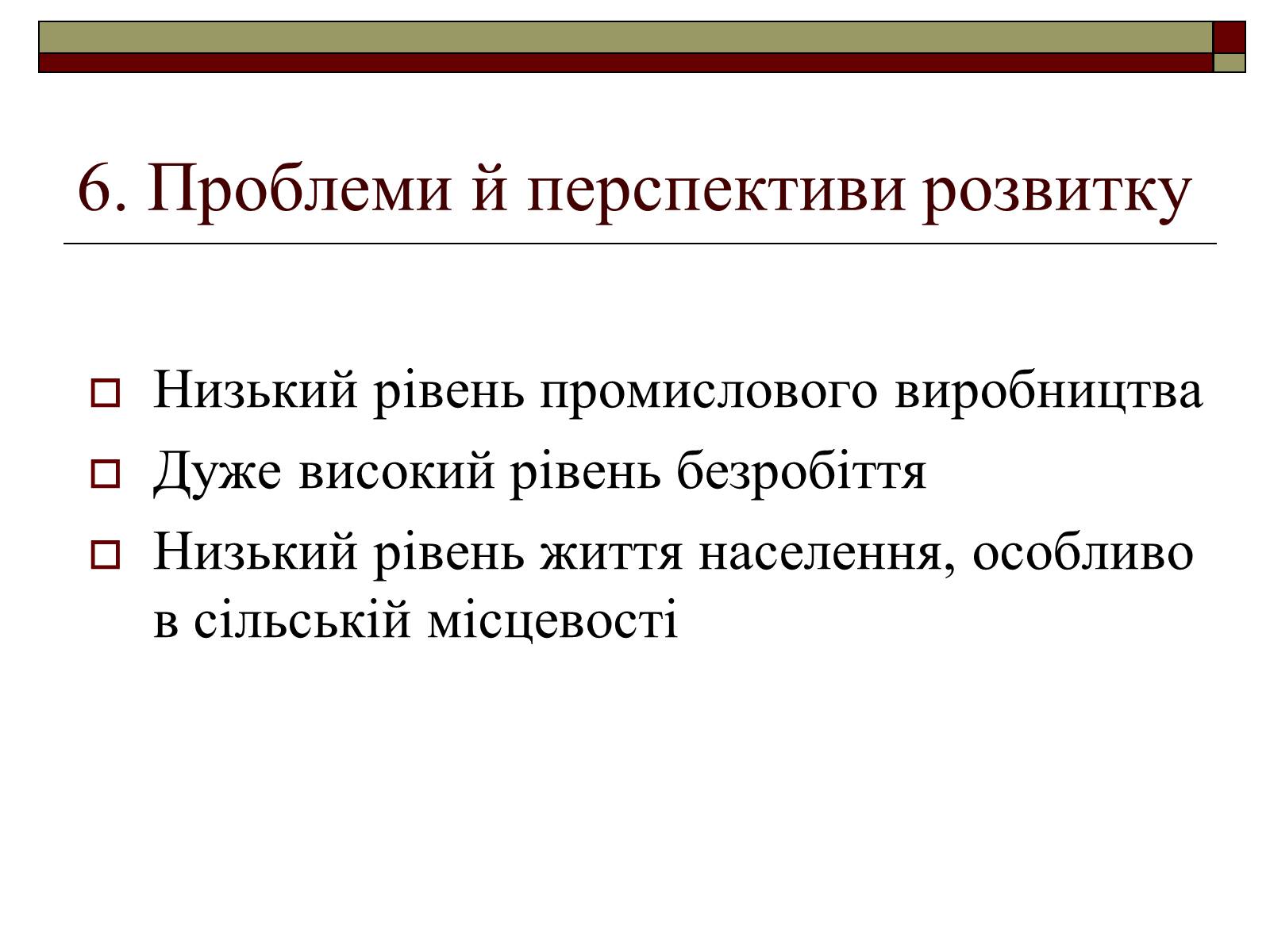 Презентація на тему «Подільський економічний район» (варіант 3) - Слайд #27