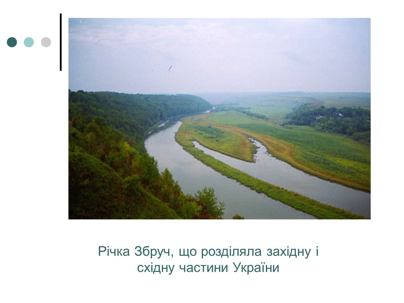 Презентація на тему «Подільський економічний район» (варіант 3) - Слайд #4