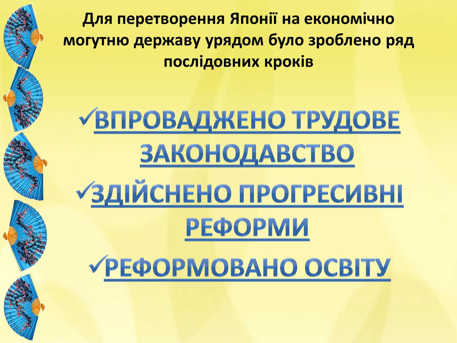 Презентація на тему «Японія» (варіант 16) - Слайд #7