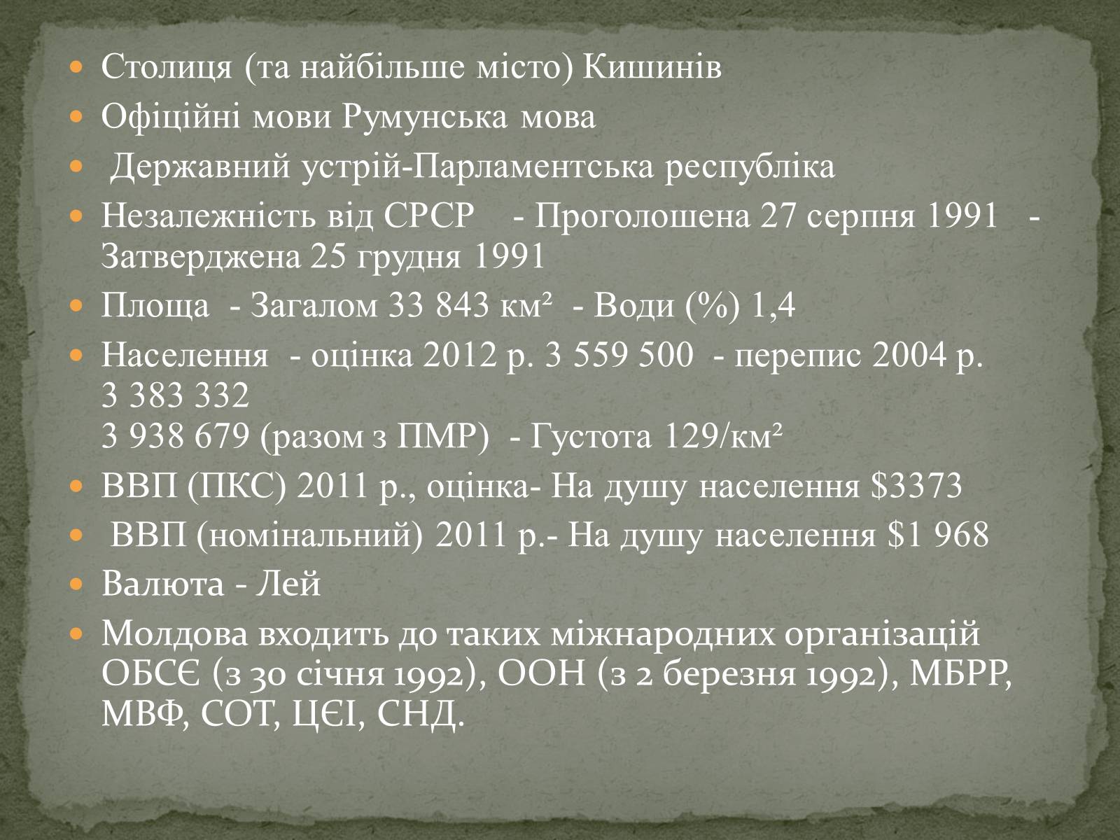 Презентація на тему «Республіка Молдова» (варіант 4) - Слайд #3