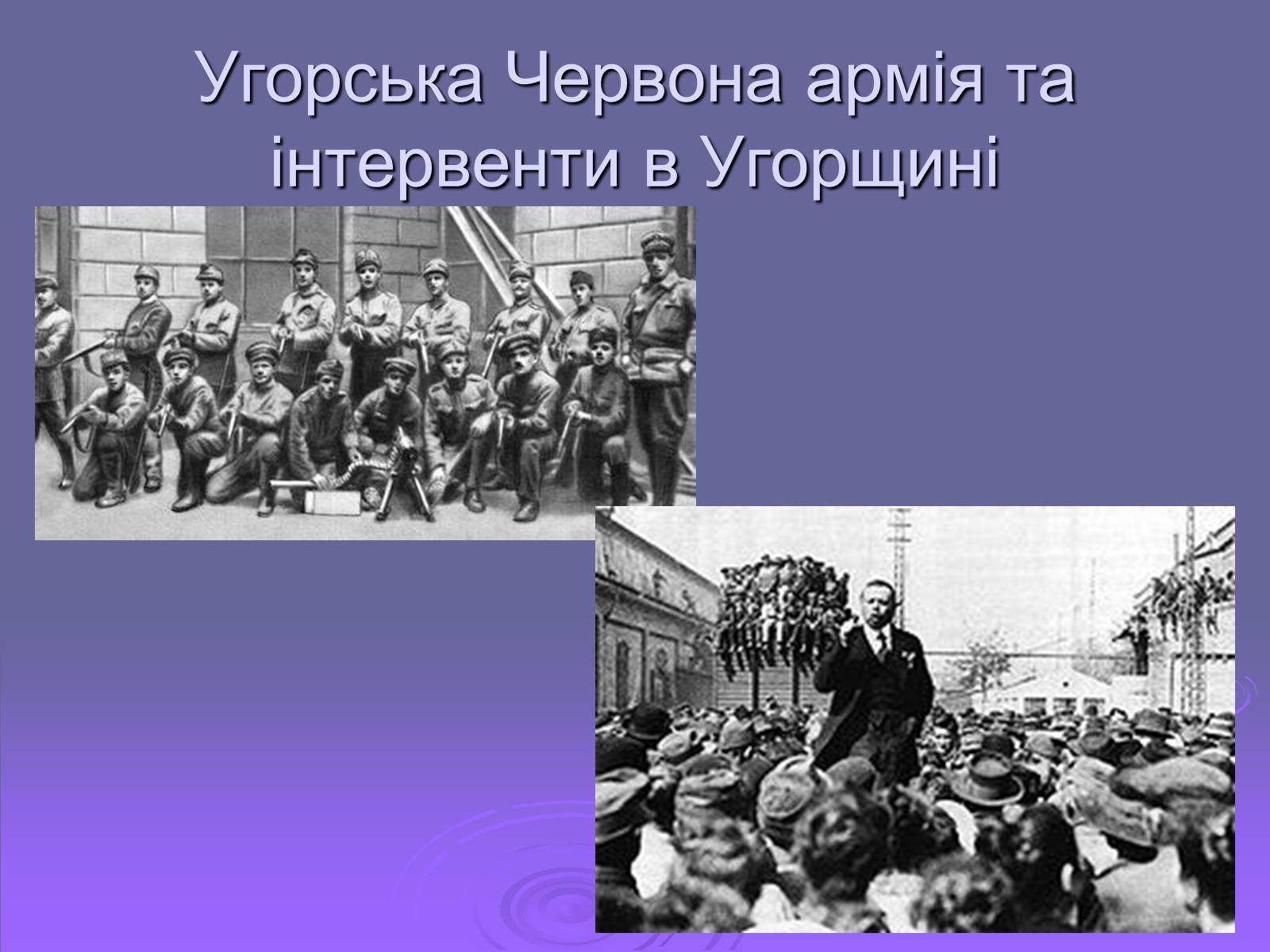 Презентація на тему «Угорщина» (варіант 6) - Слайд #4