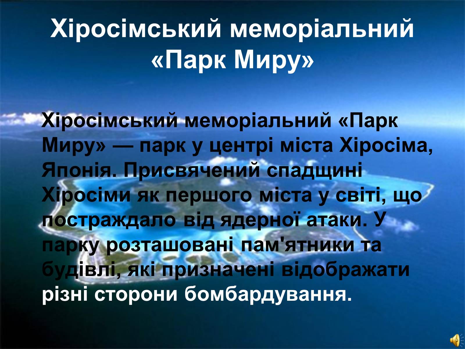 Презентація на тему «Японія» (варіант 17) - Слайд #18