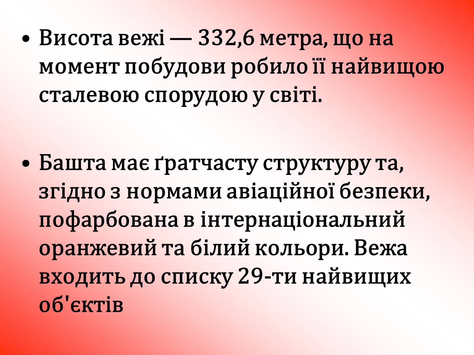 Презентація на тему «Японія» (варіант 17) - Слайд #27