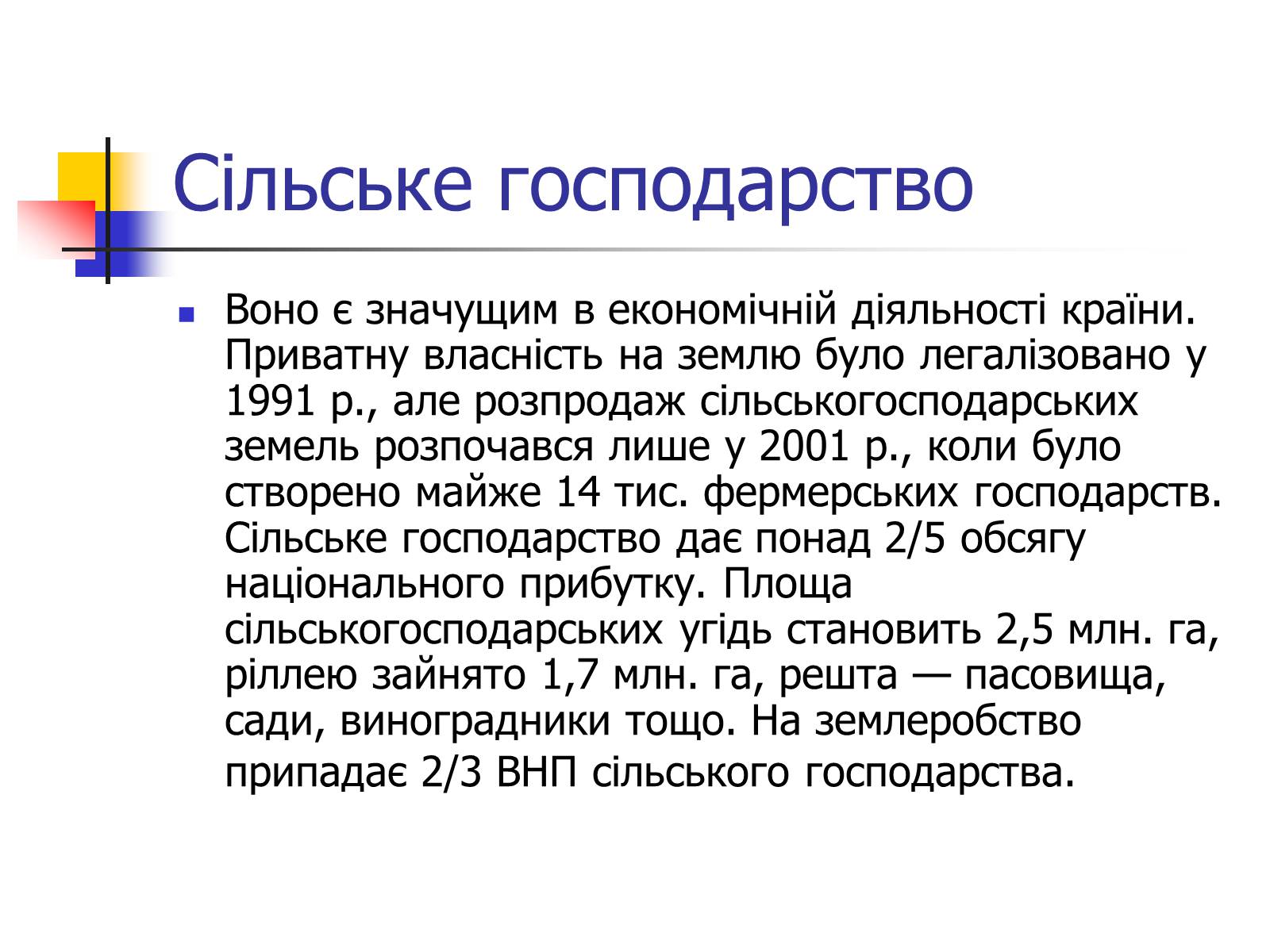 Презентація на тему «Промисловість Молдови» - Слайд #9