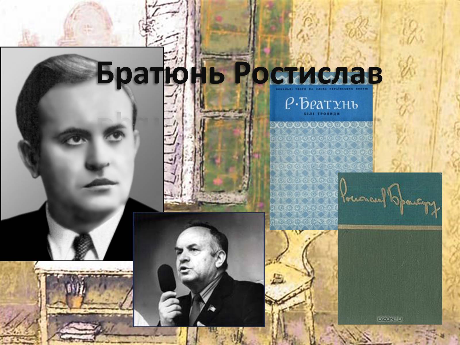 Презентація на тему «Історико-географічний регіон ВОЛИНЬ» - Слайд #9