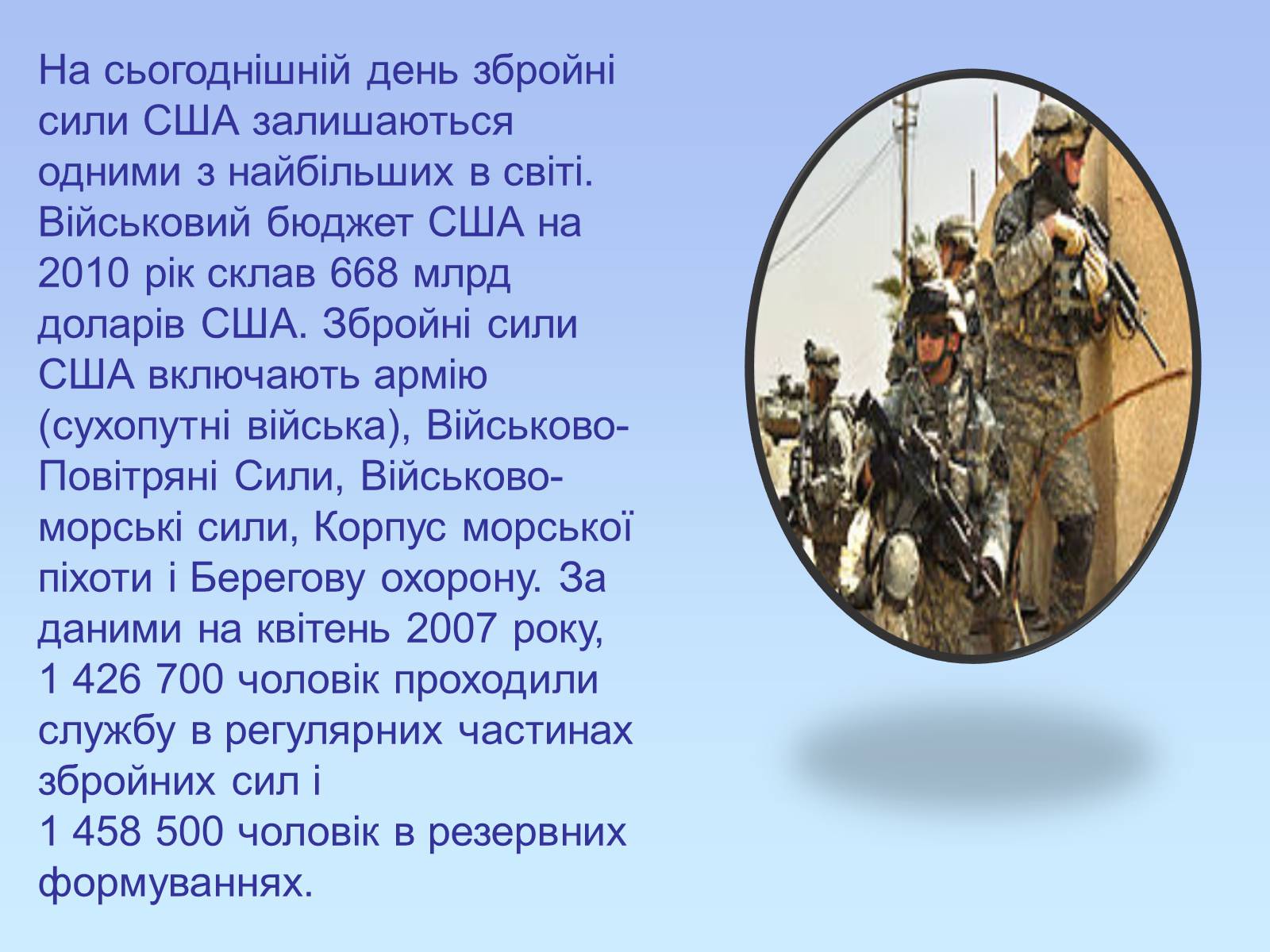 Презентація на тему «США» (варіант 21) - Слайд #8