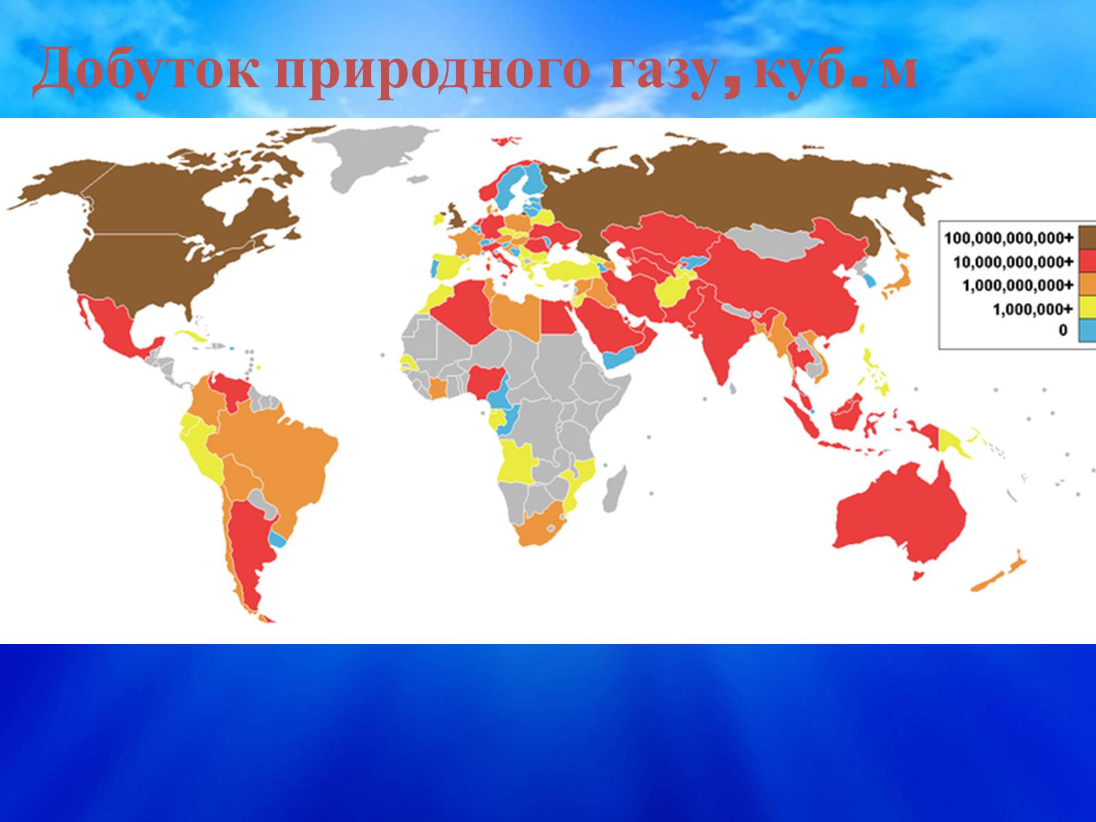 Презентація на тему «Паливні Ресурси» - Слайд #5