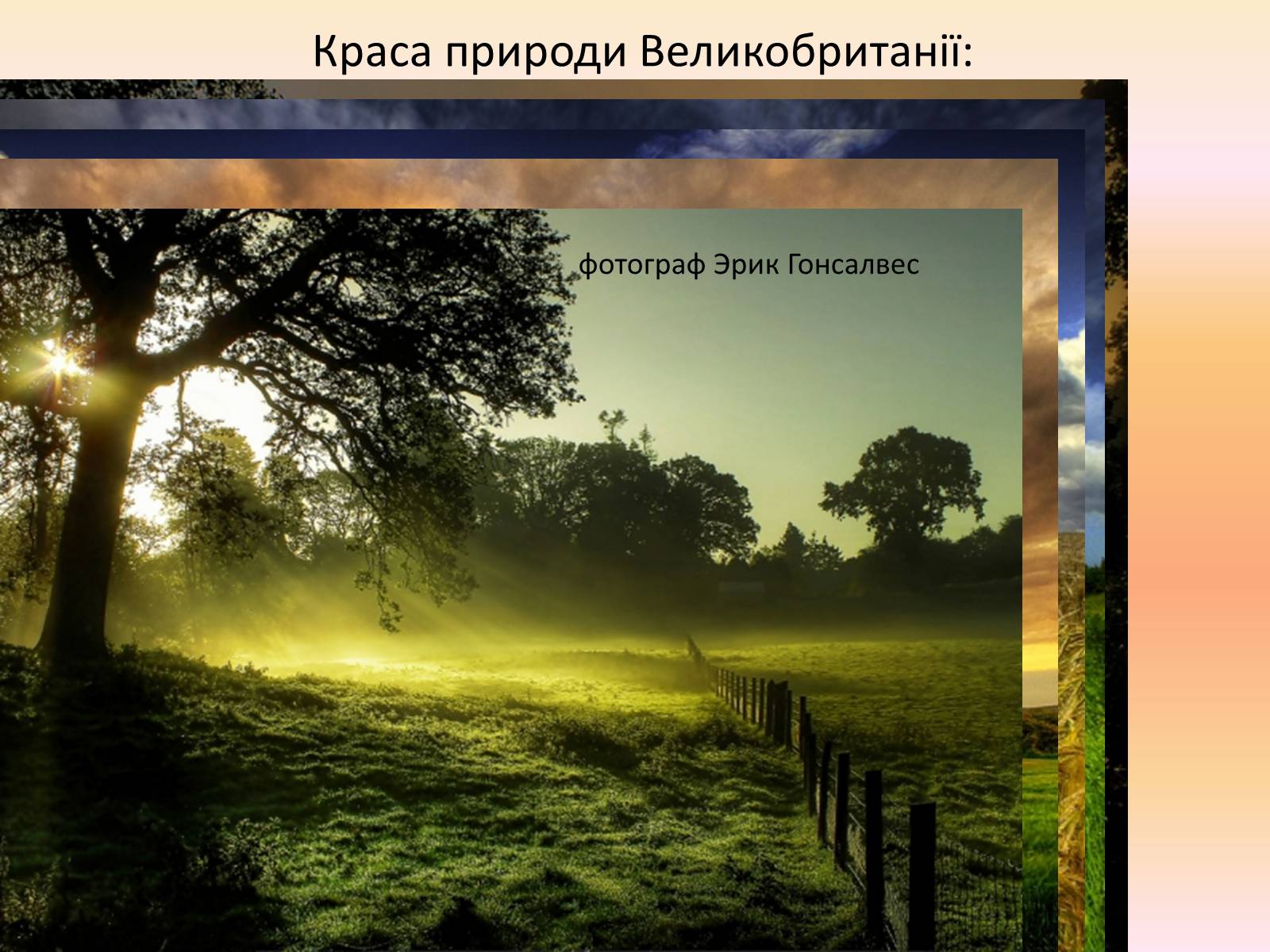 Презентація на тему «Велика Британія» (варіант 9) - Слайд #18