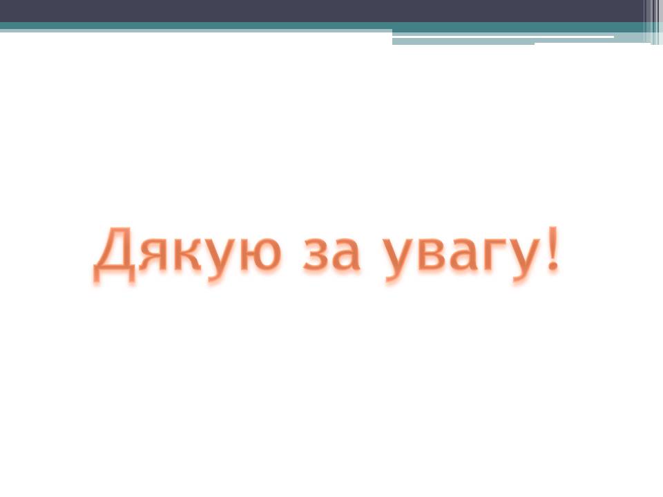 Презентація на тему «Демократична Республіка Мадаґаскар» - Слайд #13