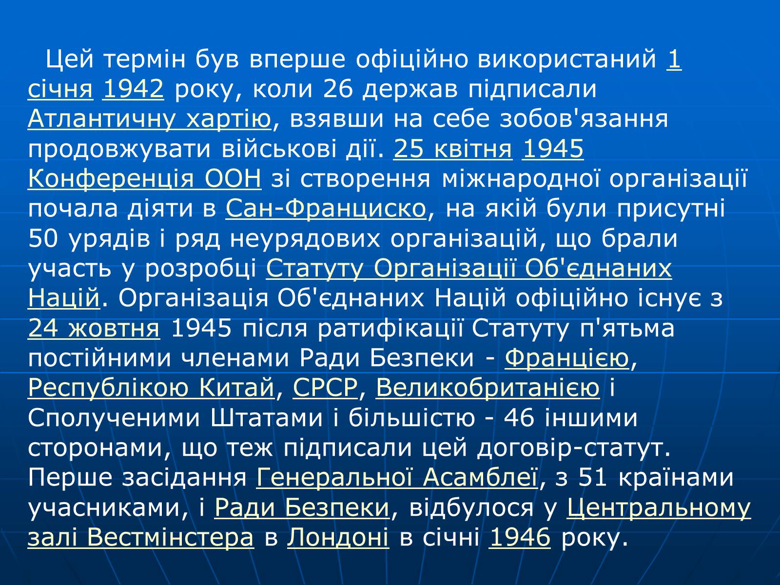 Презентація на тему «Організація Об&#8217;єднаних Націй» (варіант 2) - Слайд #36