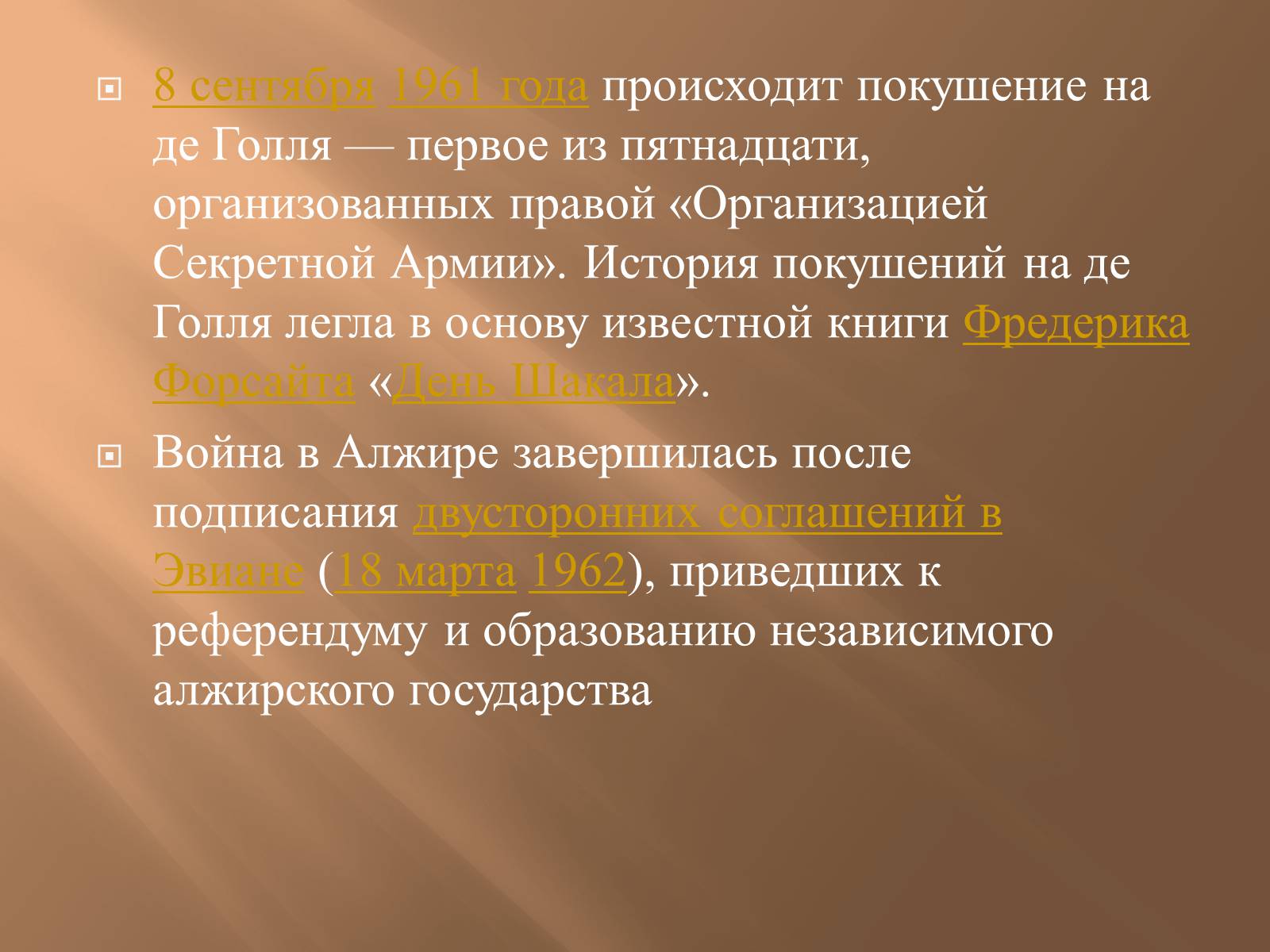 Презентація на тему «Франція» (варіант 4) - Слайд #14