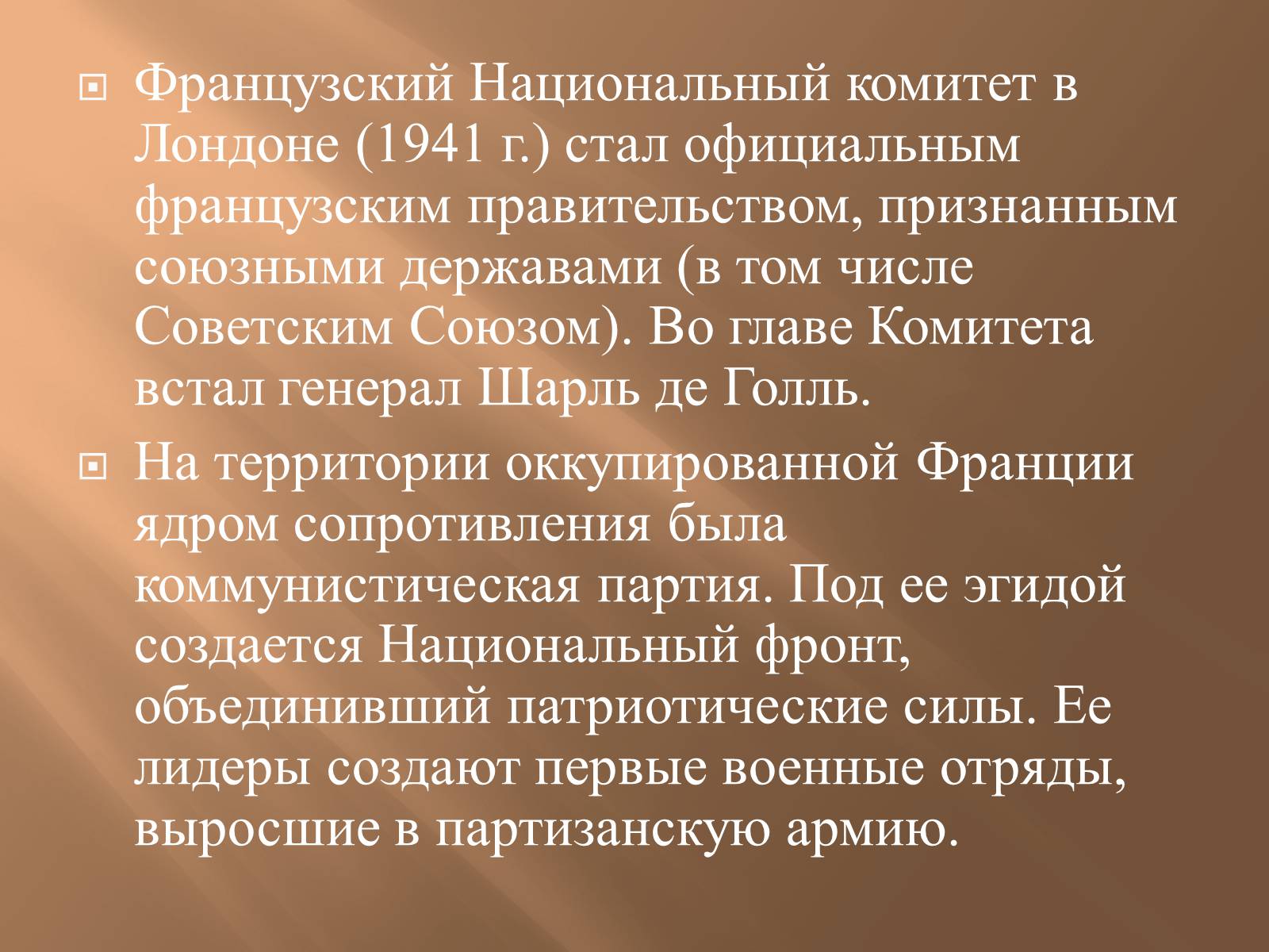 Презентація на тему «Франція» (варіант 4) - Слайд #2