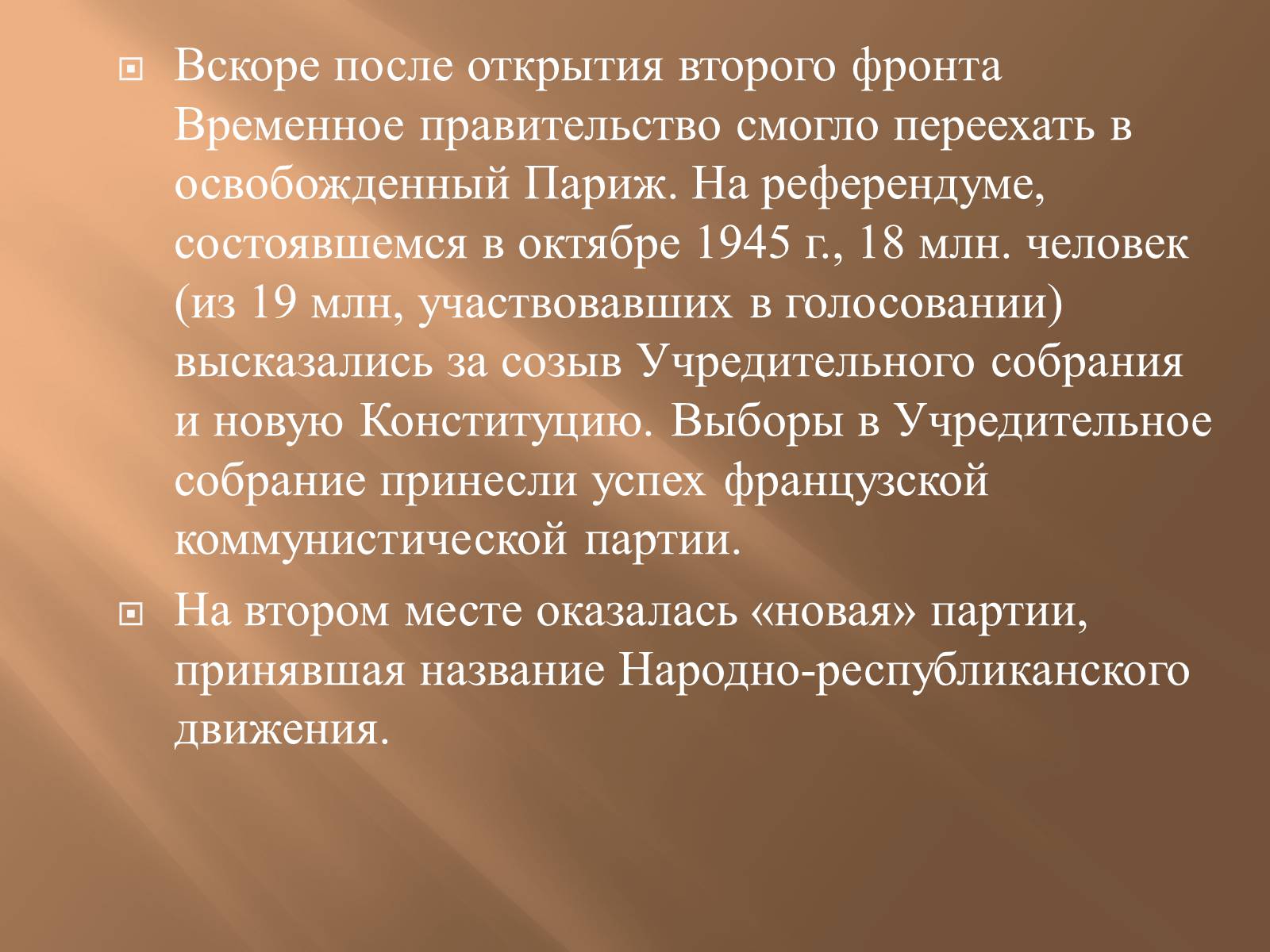 Презентація на тему «Франція» (варіант 4) - Слайд #3