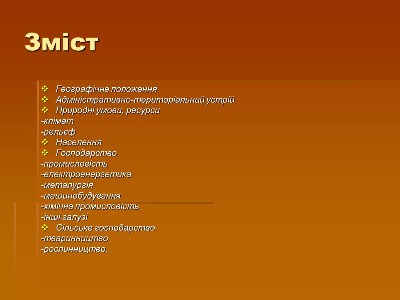 Презентація на тему «Росія» (варіант 7) - Слайд #2