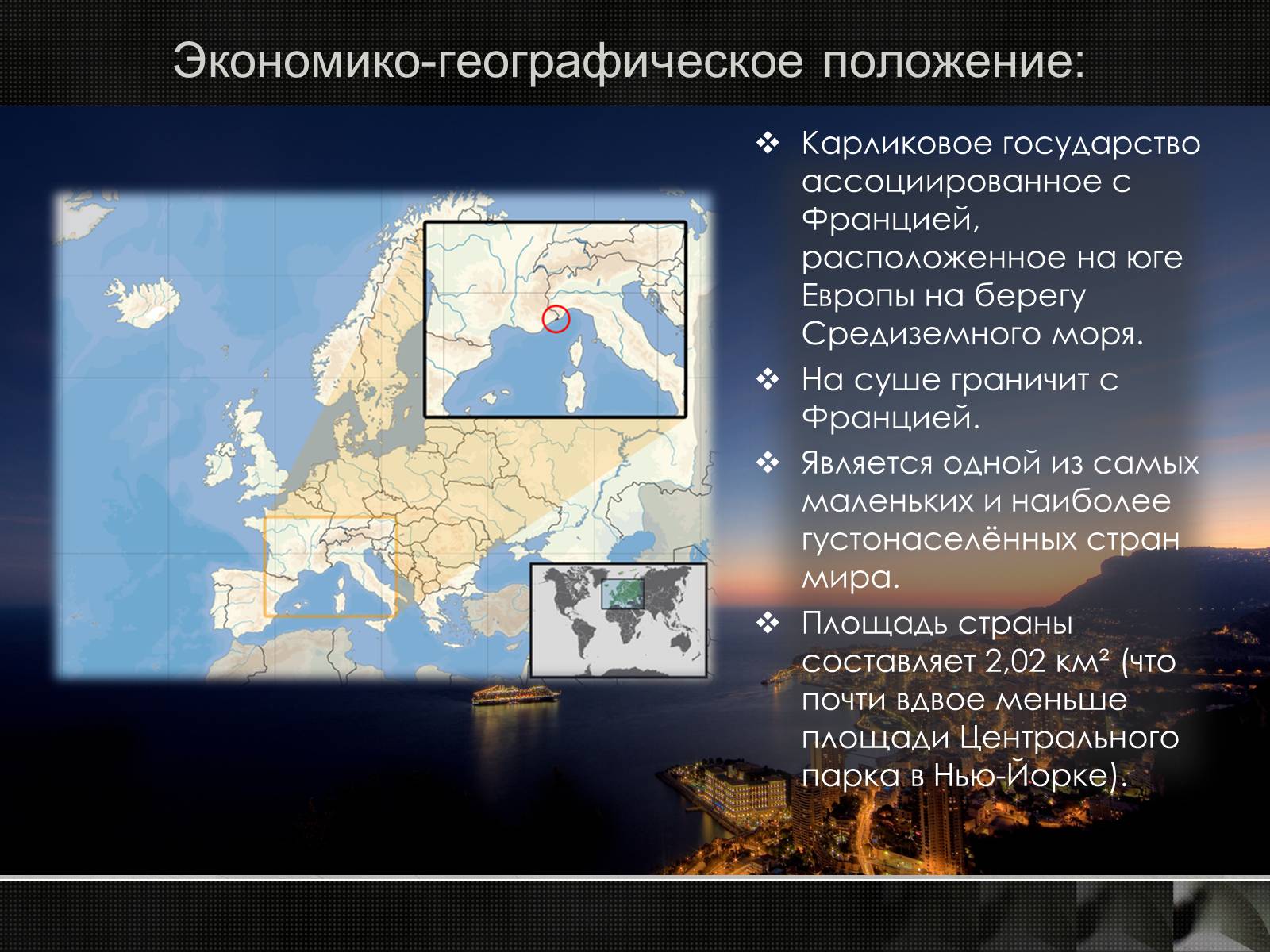 Проблемы и перспективы европейского юга 9 класс