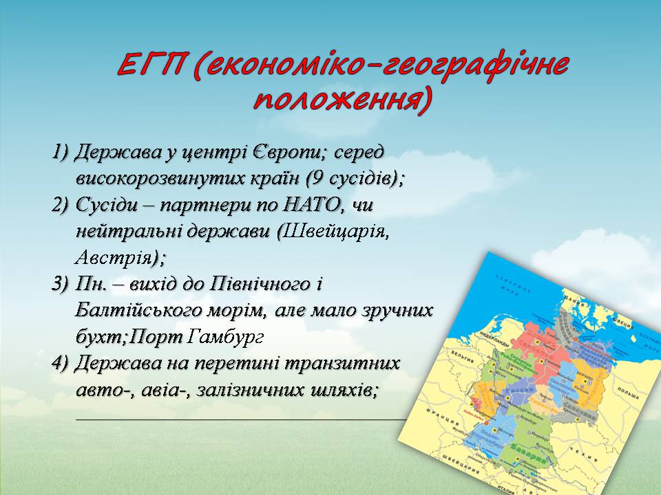 Презентація на тему «Федеративна республіка Німеччина» (варіант 12) - Слайд #4