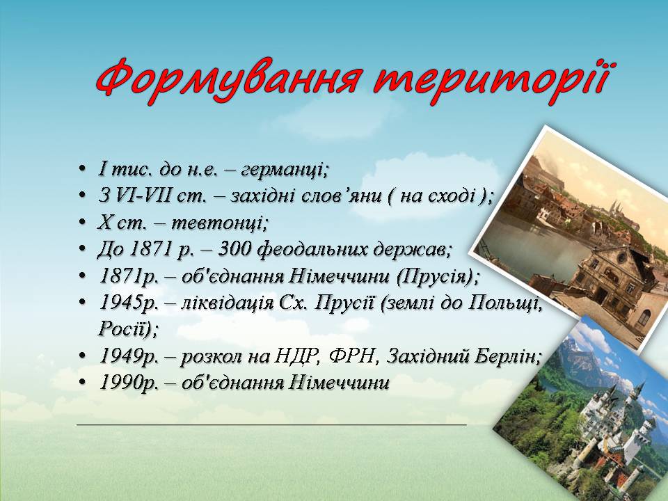 Презентація на тему «Федеративна республіка Німеччина» (варіант 12) - Слайд #5