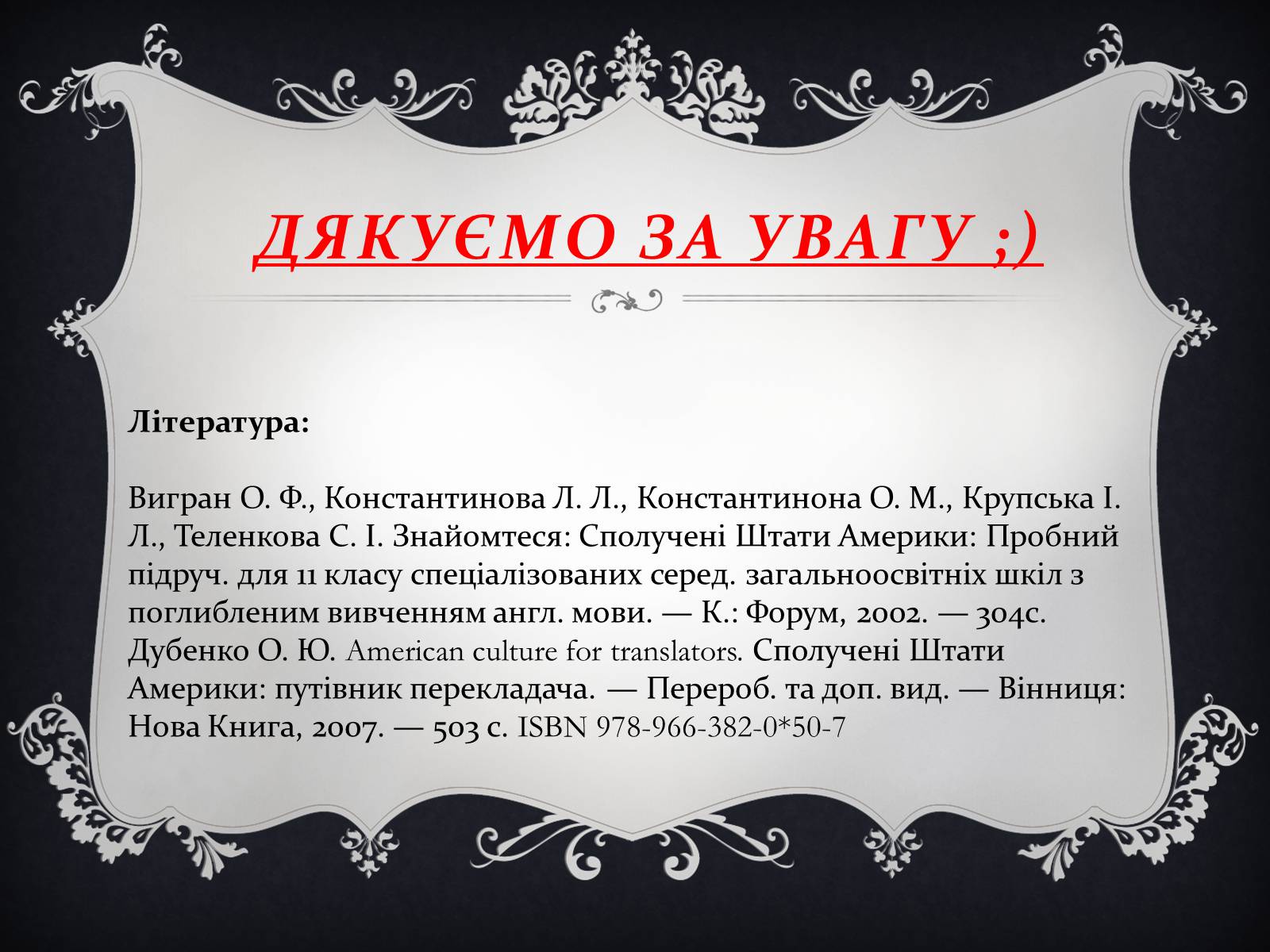 Презентація на тему «США» (варіант 8) - Слайд #17