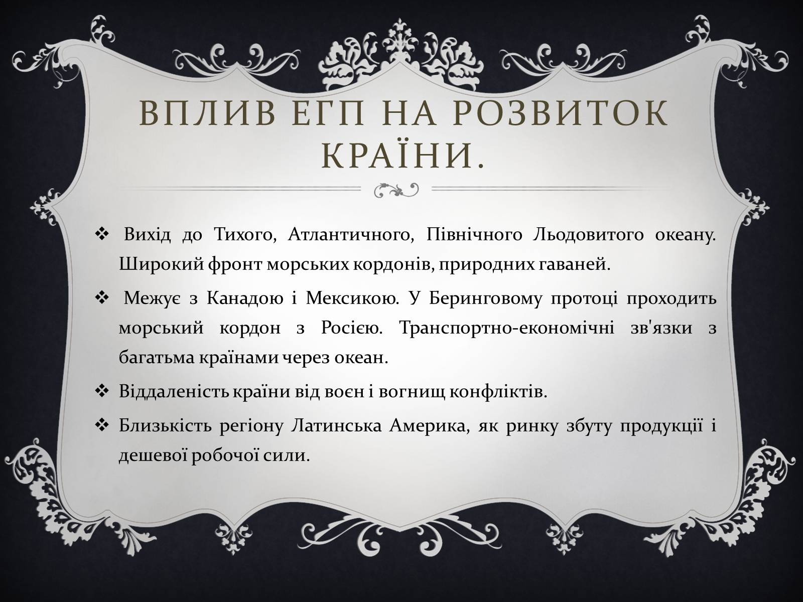 Презентація на тему «США» (варіант 8) - Слайд #5