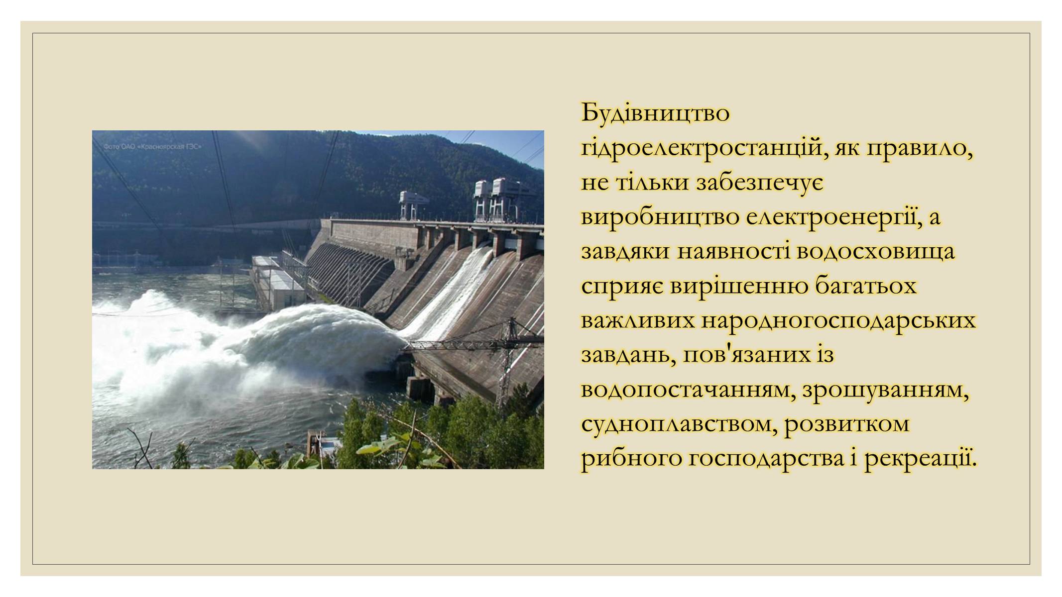 Презентація на тему «Забруднення довкілля електростанціями» - Слайд #10