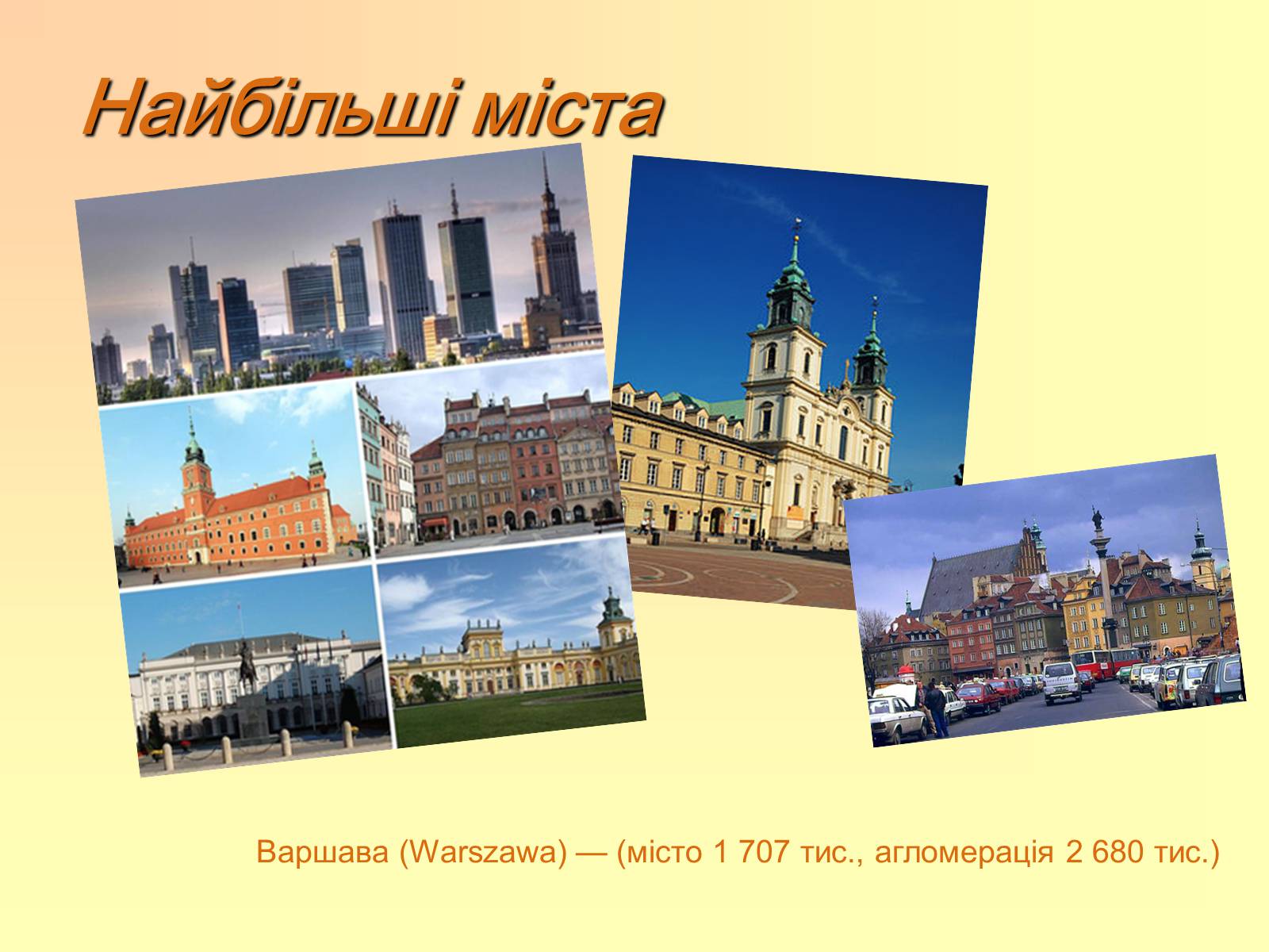 Презентація на тему «Республіка Польща(Rzeczpospolita Polska)» - Слайд #11