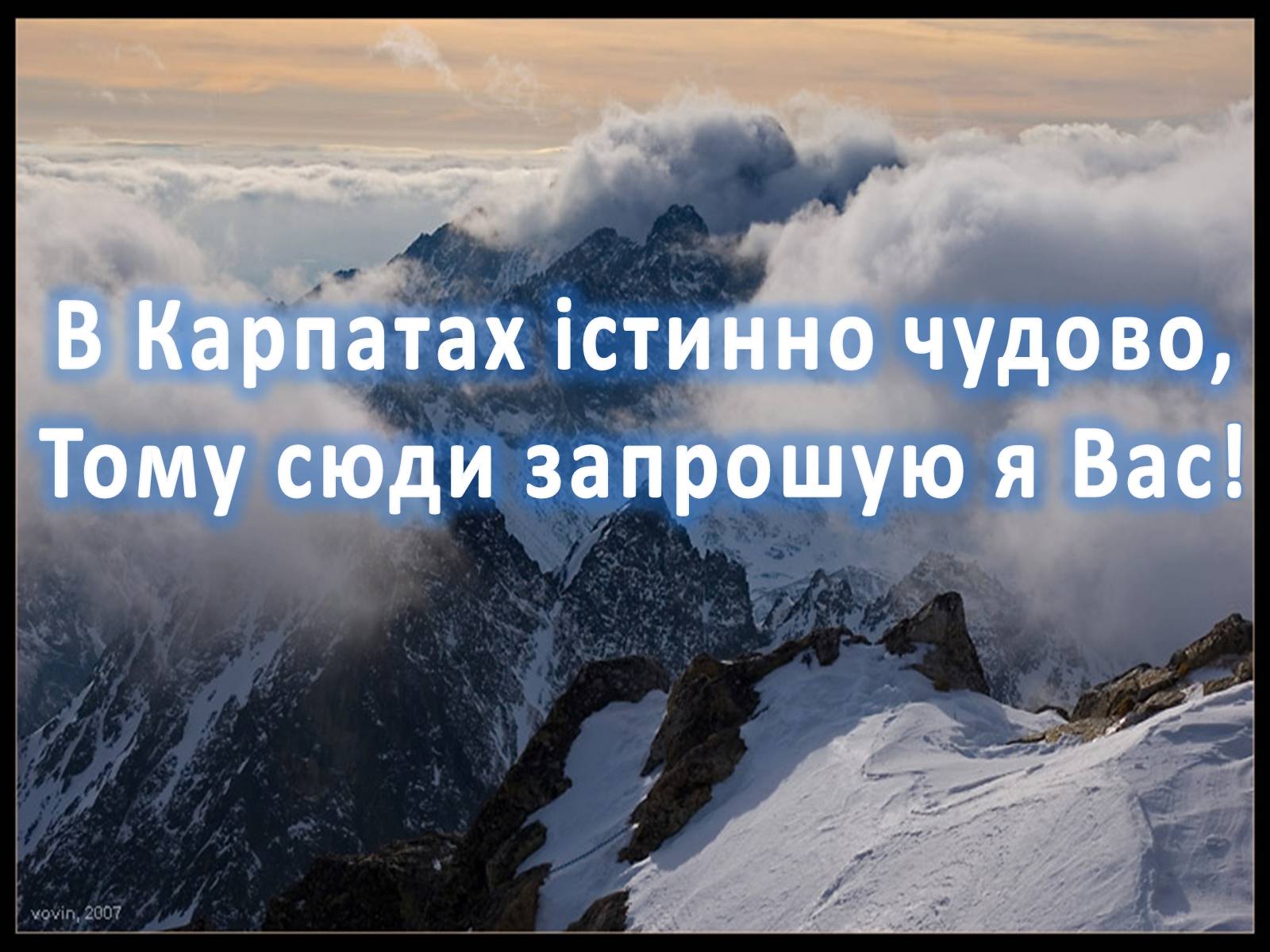 Презентація на тему «Карпати» (варіант 4) - Слайд #27