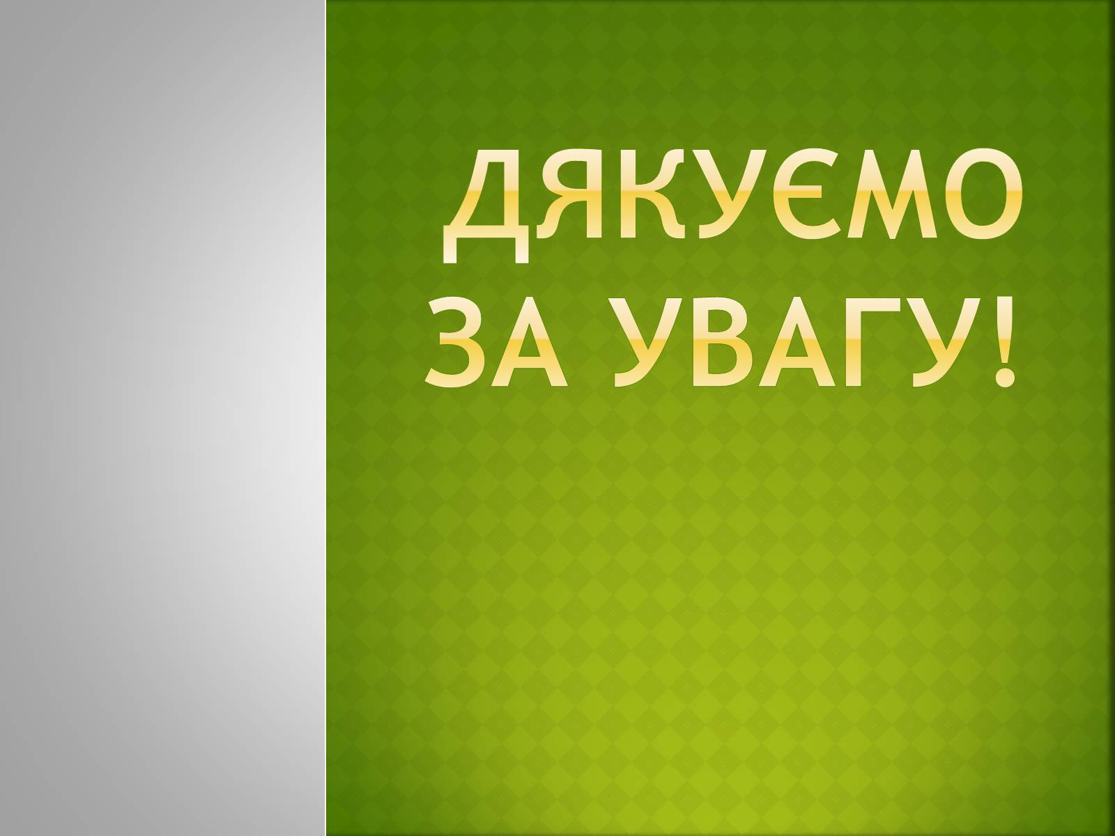 Презентація на тему «Природні памя&#8217;тки Сша» - Слайд #22