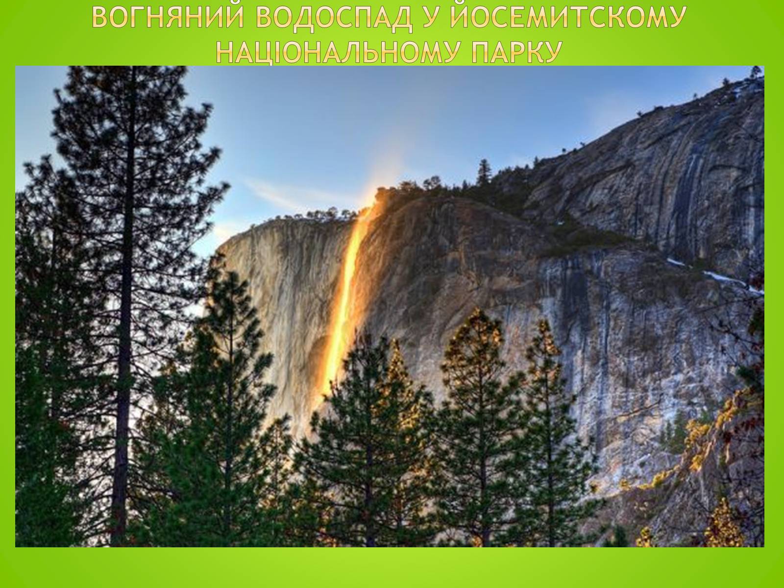 Презентація на тему «Природні памя&#8217;тки Сша» - Слайд #8