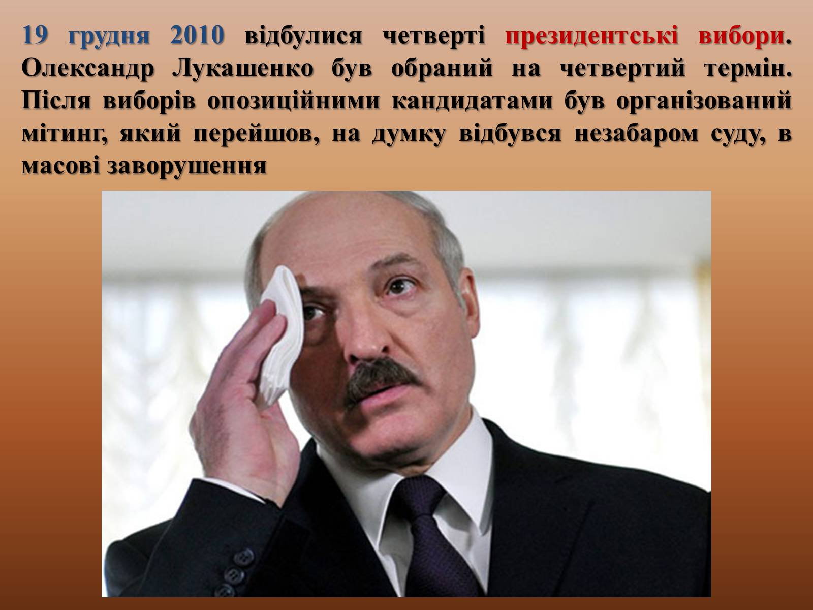 Презентація на тему «Період незалежності Білорусії» - Слайд #16