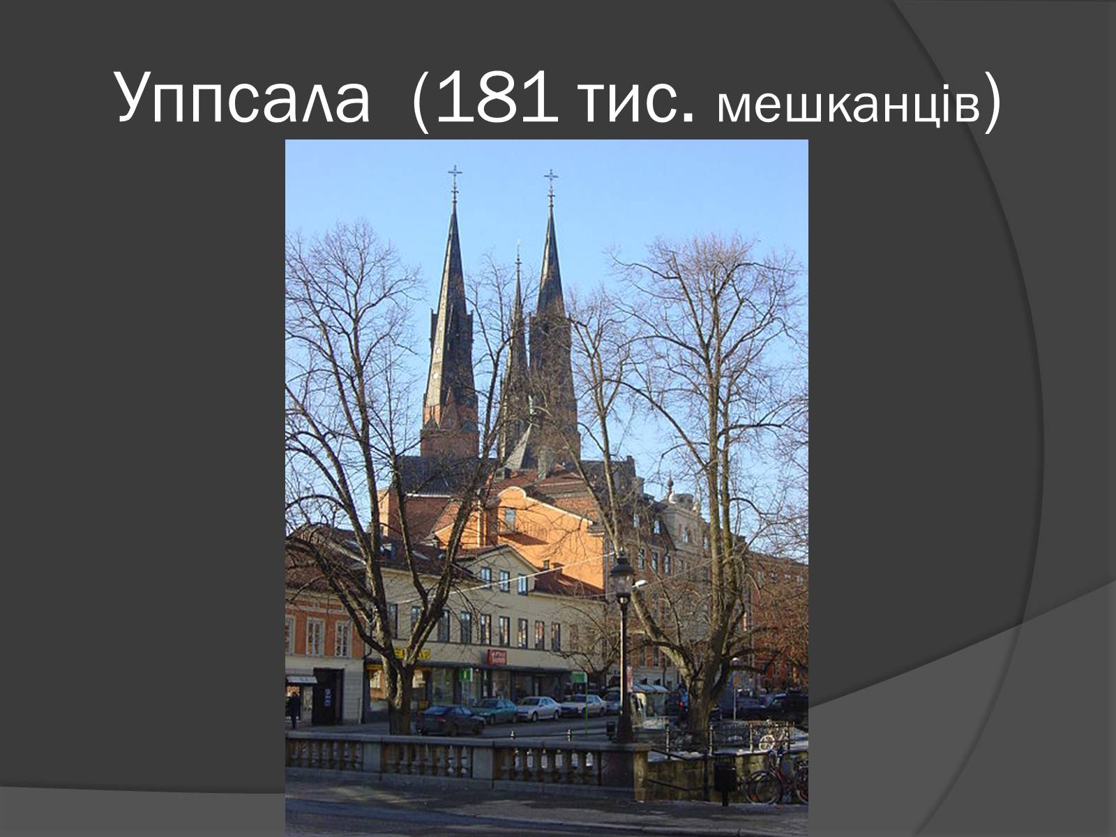 Презентація на тему «Шве?ція» - Слайд #22