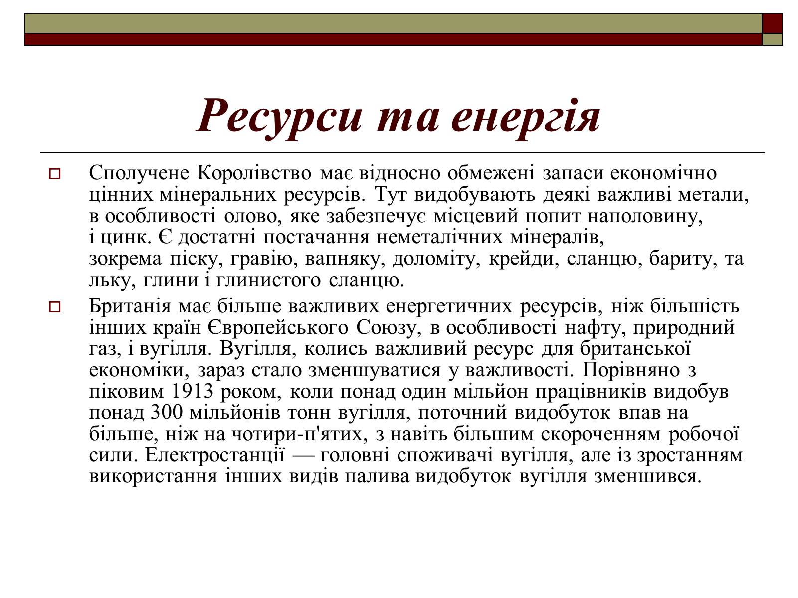 Презентація на тему «Велика Британія» (варіант 8) - Слайд #9