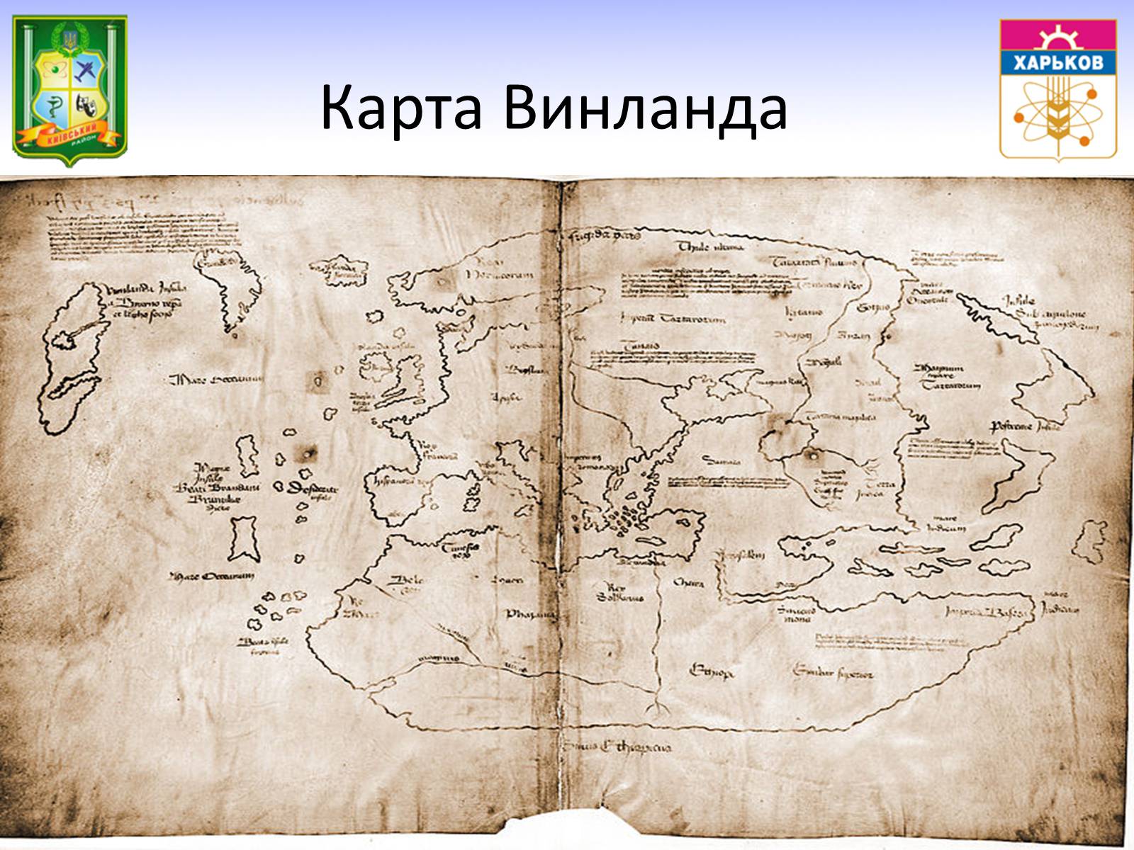 Презентація на тему «Открытие Америки» (варіант 2) - Слайд #4