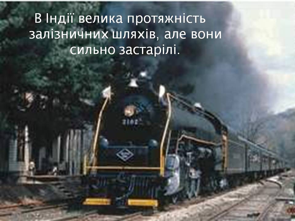 Презентація на тему «Характеристика Індії» (варіант 3) - Слайд #18