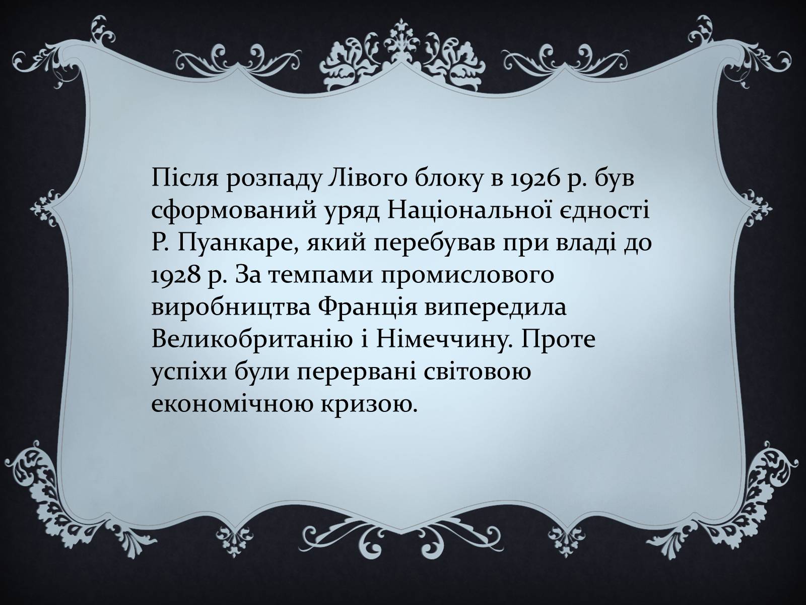 Особенно запоминающейся. Даргомыжского относится опера «Русалка» ( 1855г.). Строение оперы Русалка Даргомыжского. Следствия дворцовых переворотов 1725-1762. Педагогические взгляды Коменского.