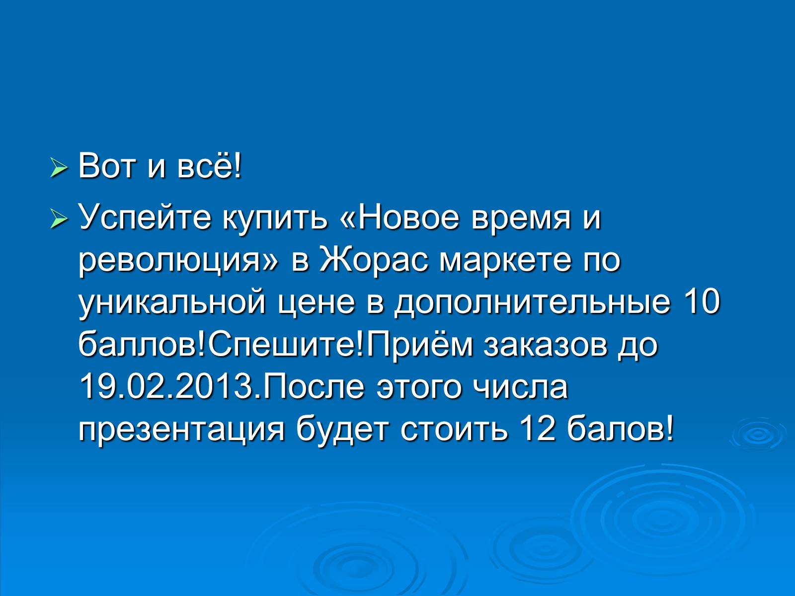 Презентація на тему «Франція» (варіант 6) - Слайд #11