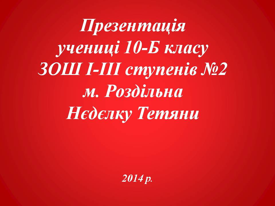 Презентація на тему «Китайська Народна Республіка» (варіант 4) - Слайд #12